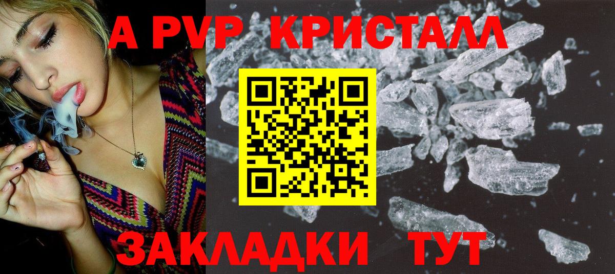 хочу наркоту  A-PVP кристаллы  Alfa_PVP крисы CK  Вход с VPN  Alfa_PVP крисы CK  Людиново 