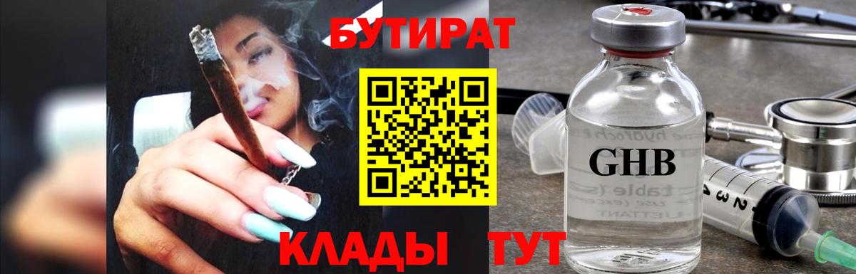 БУТИРАТ буратино  Бутират  Людиново  Вход с VPN 