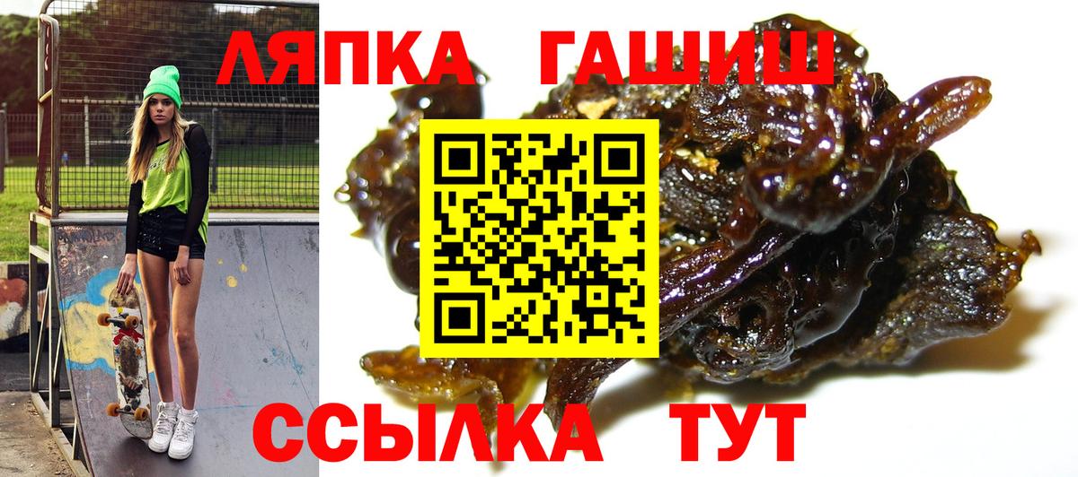 ГАШ ice o lator Людиново