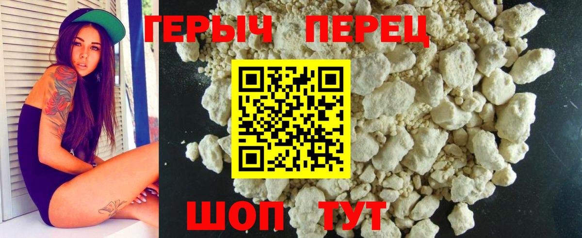 ГЕРОИН VHQ Людиново
