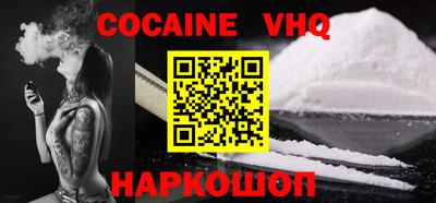 кокаин VHQ Гусь-Хрустальный
