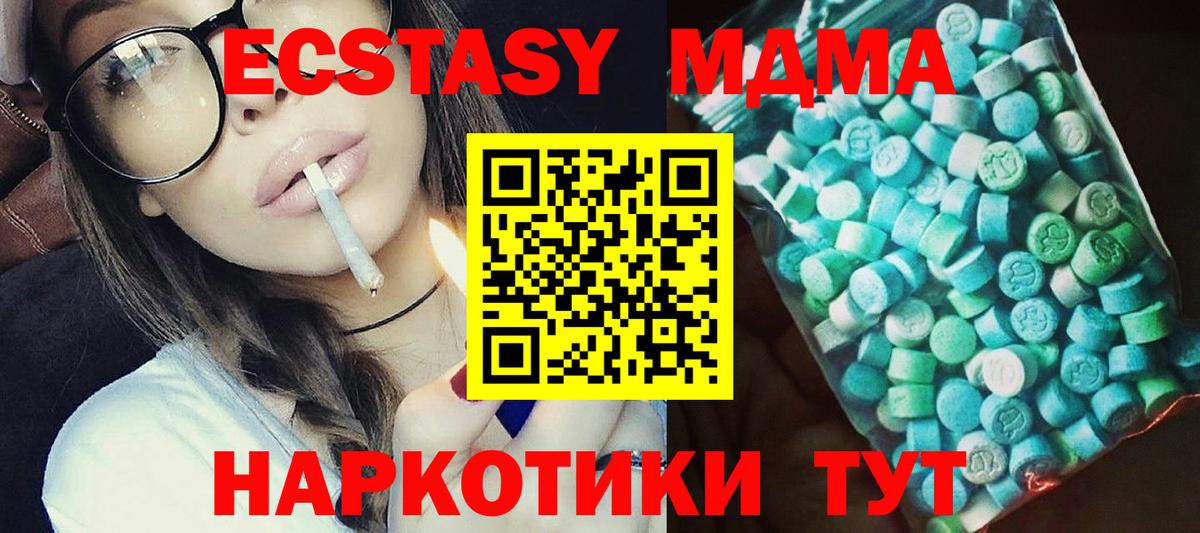 MDMA crystal Людиново