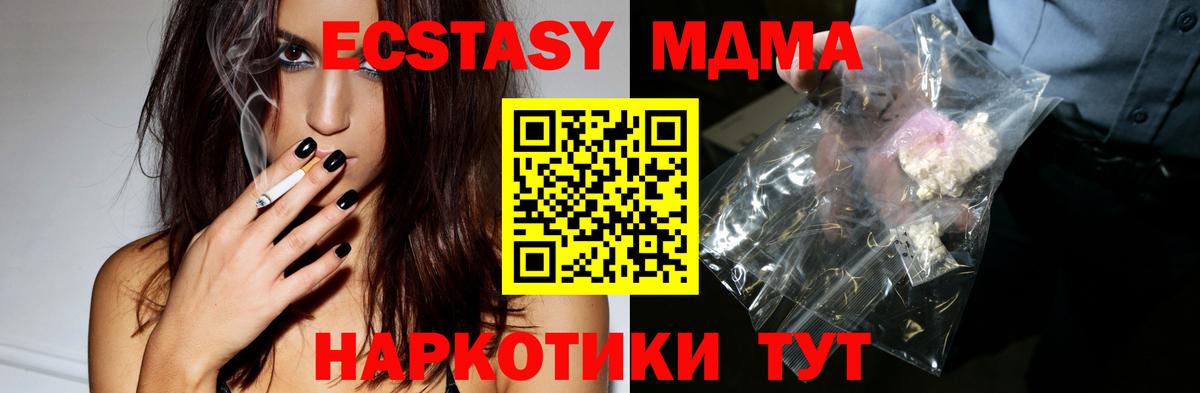 Людиново  МДМА VHQ  MDMA  Вход с VPN 
