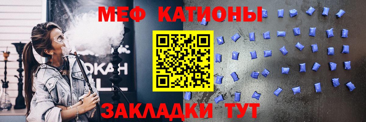 Людиново  Мефедрон  Вход с VPN  Меф  Меф mephedrone  МЕФ мяу мяу 