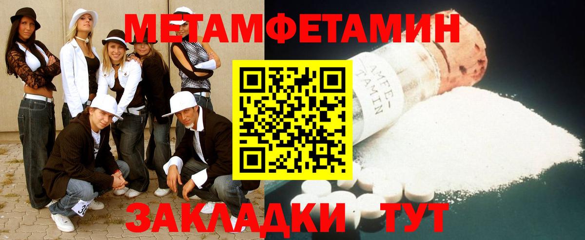 Людиново  МЕТАМФЕТАМИН витя  Вход с VPN 