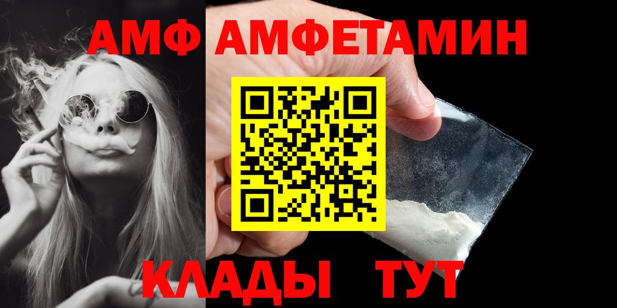 Метамфетамин винт Людиново
