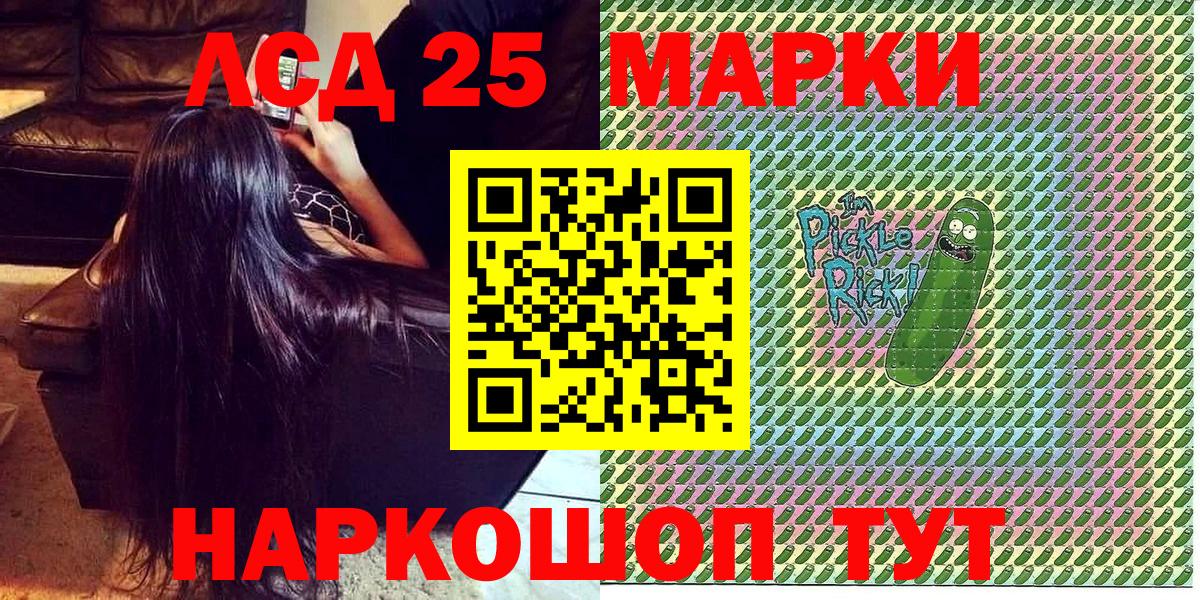 Людиново  Марки 25I-NBOMe 1,5мг  Марки N-bome  Марки 25I-NBOMe 1,5мг  Вход с VPN 