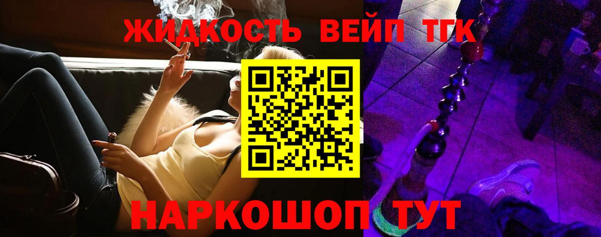 Людиново  Дистиллят ТГК THC oil  где найти   Вход с VPN 